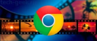 Как скачать видео в Google Chrome с любого сайта