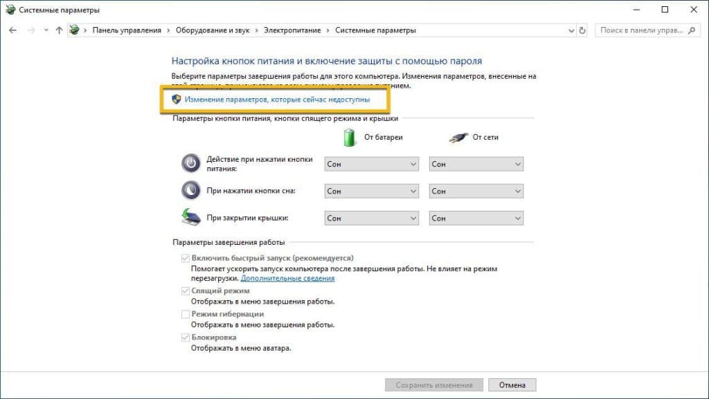 Как включить аппаратную виртуализацию BlueStacks на Windows 10