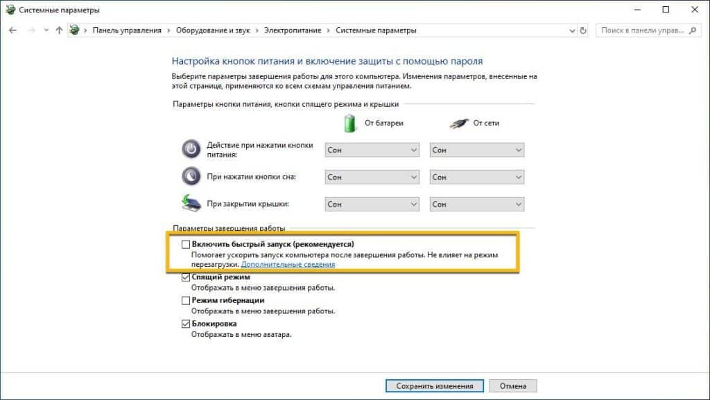 Как включить аппаратную виртуализацию BlueStacks на Windows 10