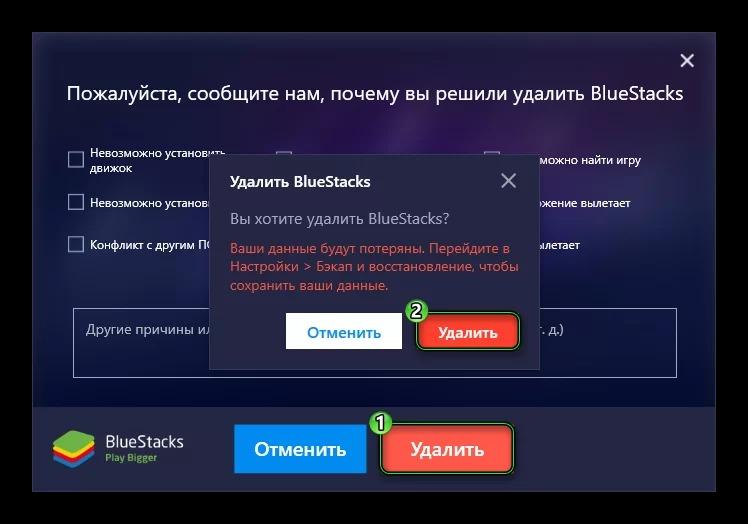 Что делать если в BlueStacks черный экран при запуске игры