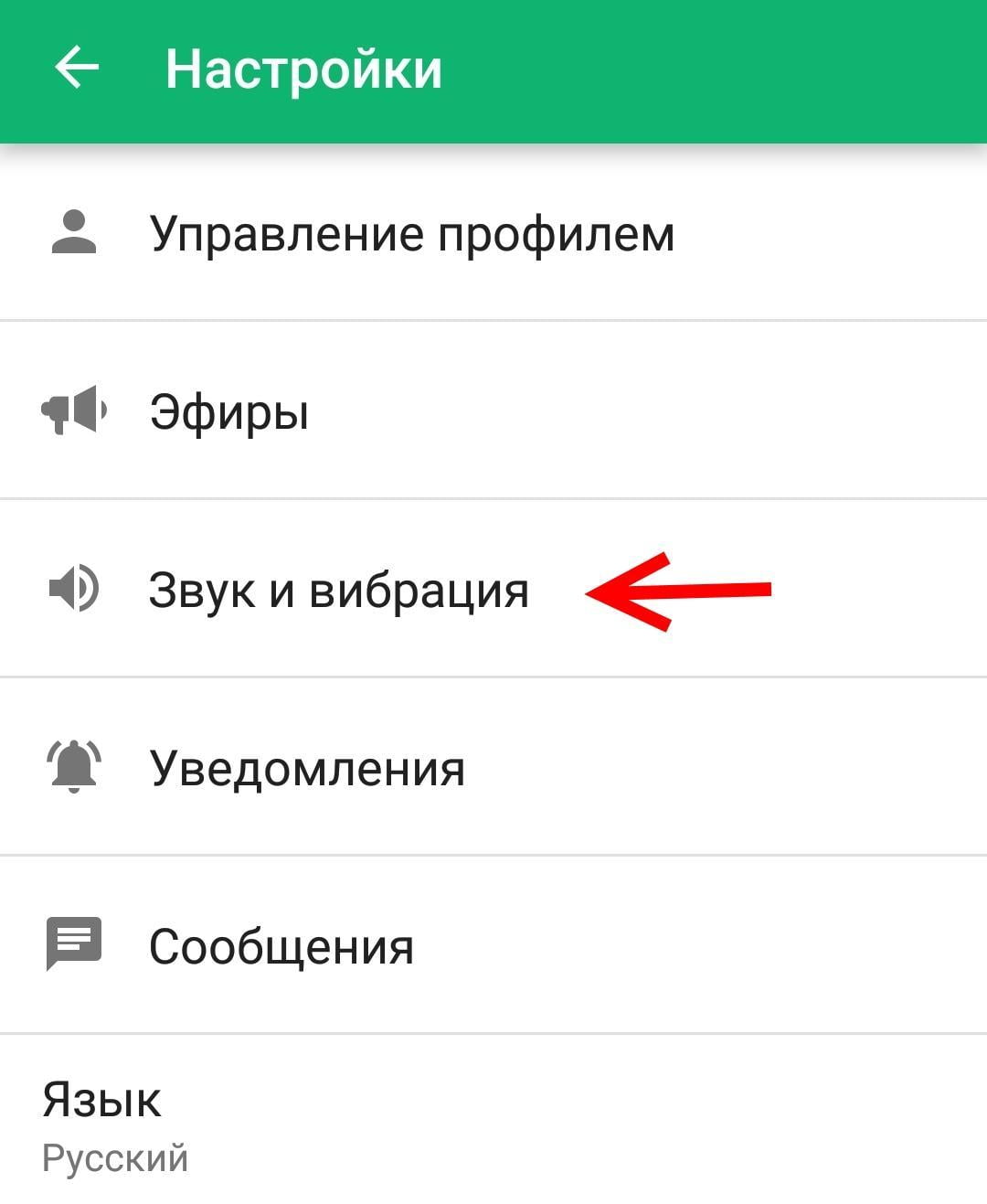 Настройки уведомлений ДругВокруг на Android