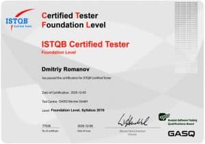 Сертификат ISTQB