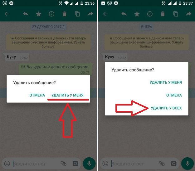 Возможности удаления сообщений в WhatsApp