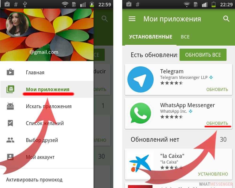 Как обновить WhatsApp на телефоне Android, если он говорит, что браузер не имеет разрешения huawei