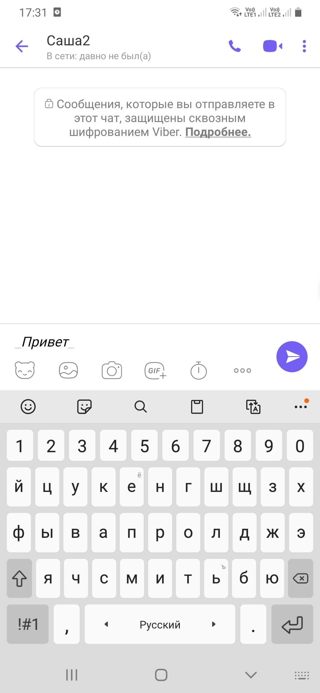 Как сделать красивые шрифты без скачивания для Вайбера на русском