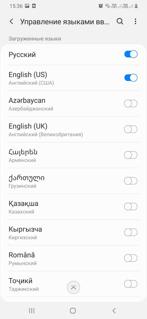 Как в Ватсапе на Андроиде изменить язык ввода