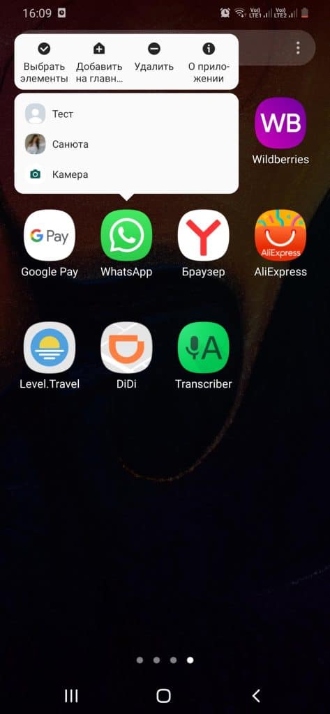 Что делать, если пропала иконка Ватсап на Андроиде