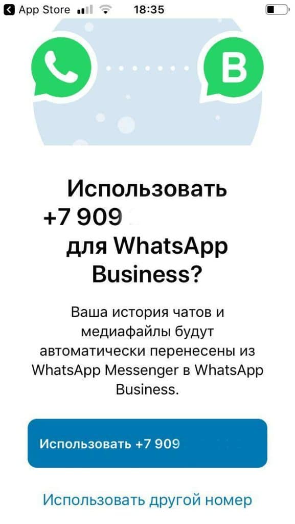 Как в Ватсап на Айфоне сделать бизнес-аккаунт для предпринимателя