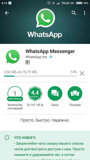 Установка WhatsApp на Android
