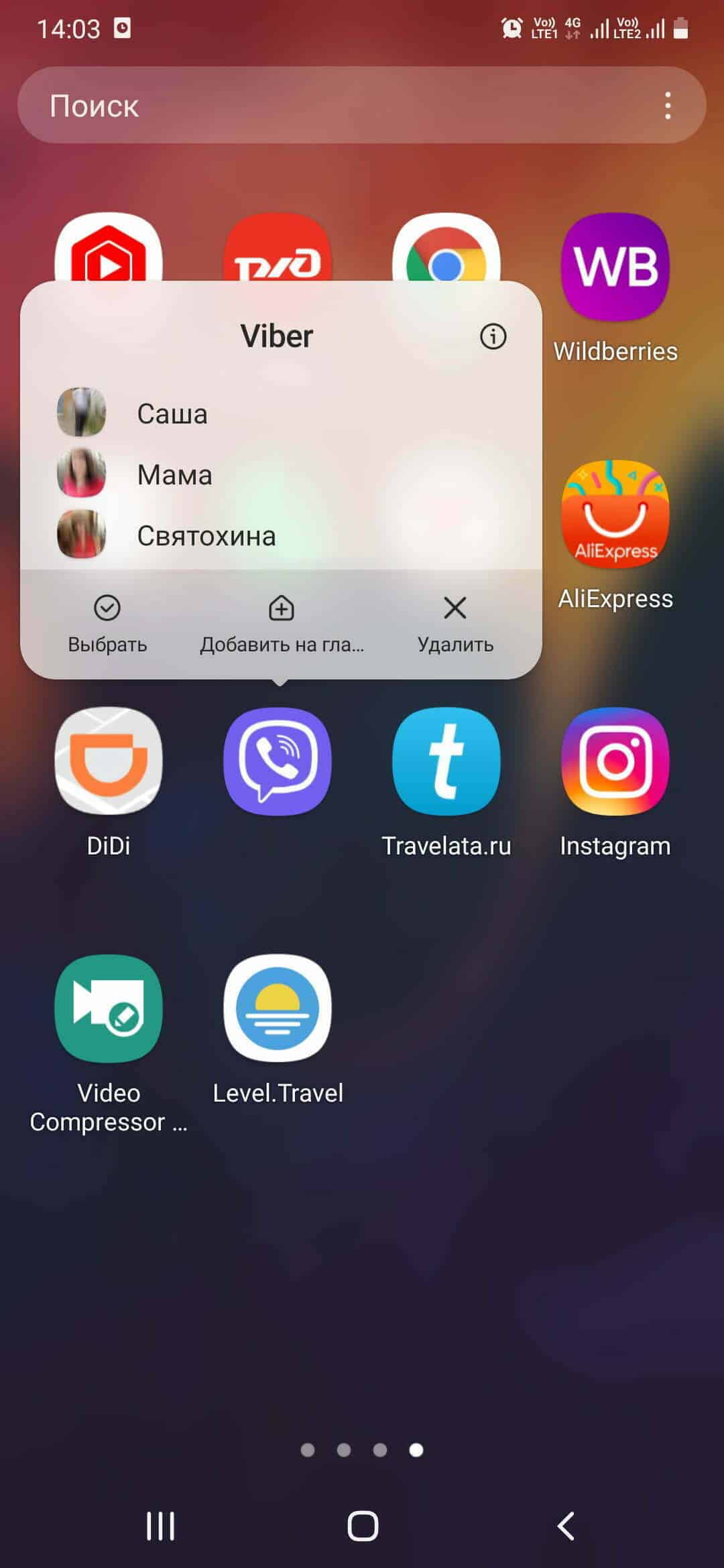 Как установить значок Вайбера на экран телефона с ОС Android