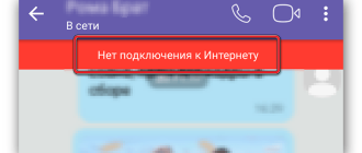 Работает ли Вайбер без подключения к интернету