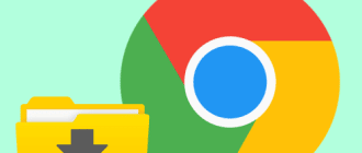 Где в Google Chrome сохраняются загрузки
