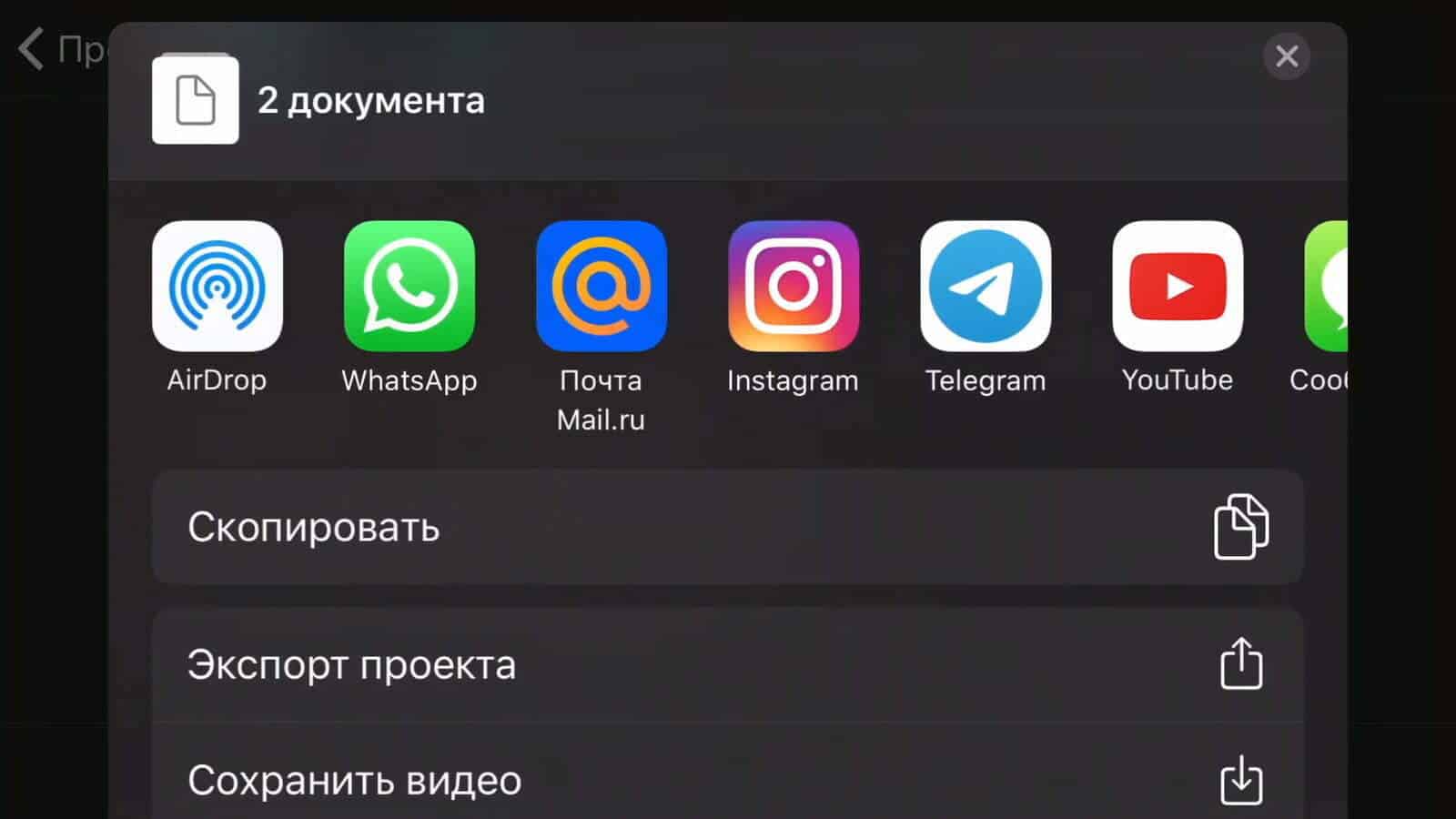 Как отправить длинное видео одним файлом в WhatsApp с Айфона