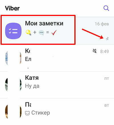 Закрепление заметок в Viber