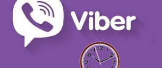 Можно ли изменить в Viber время последнего посещения