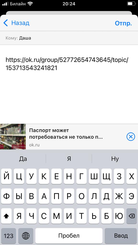 Как из «Одноклассников» на Айфоне переслать видео в Ватсап