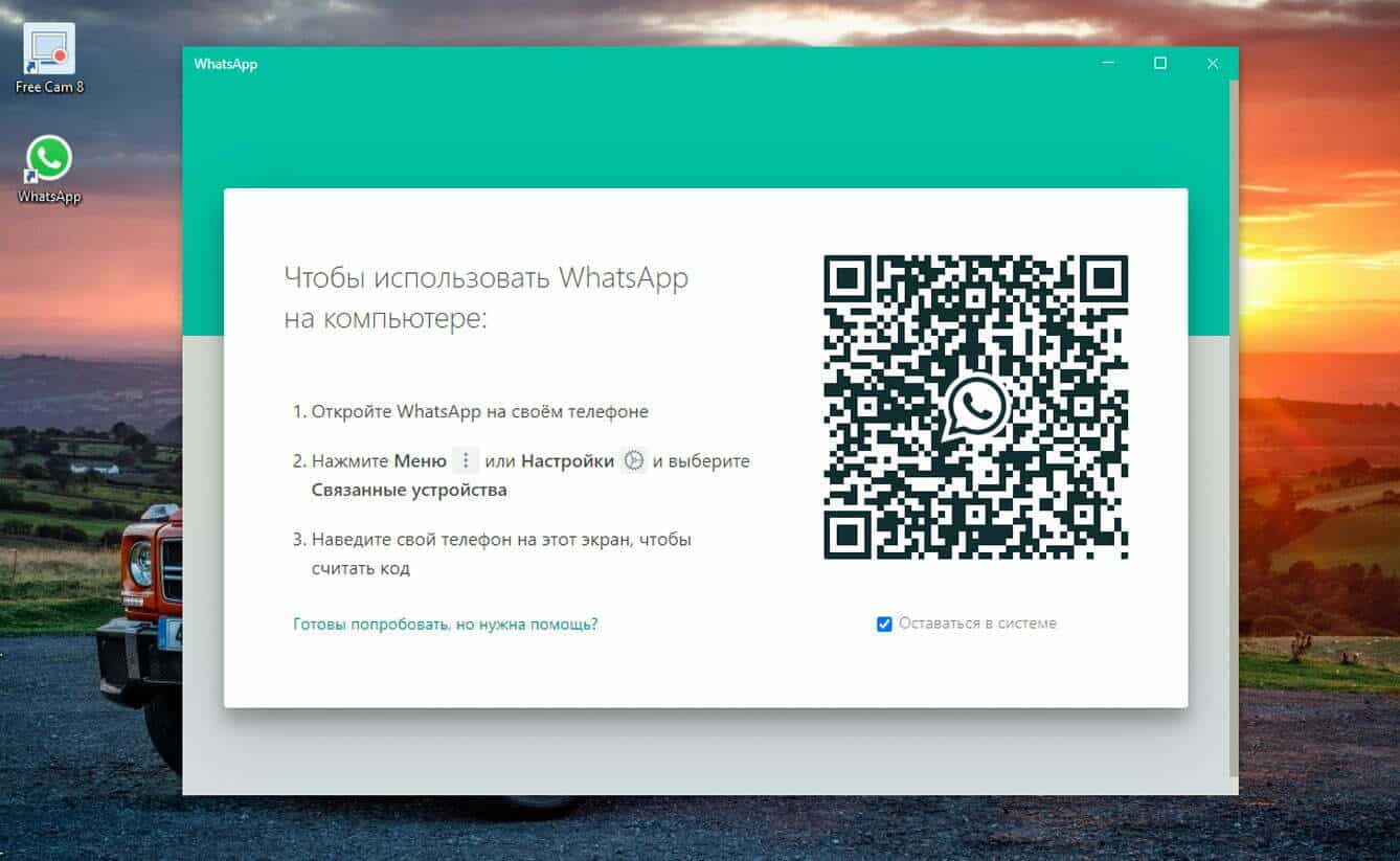 Как установить WhatsApp на планшет с Windows