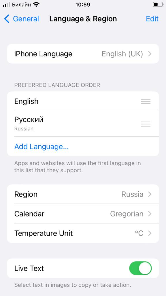 Как в Ватсапе поменять язык с английского на русский