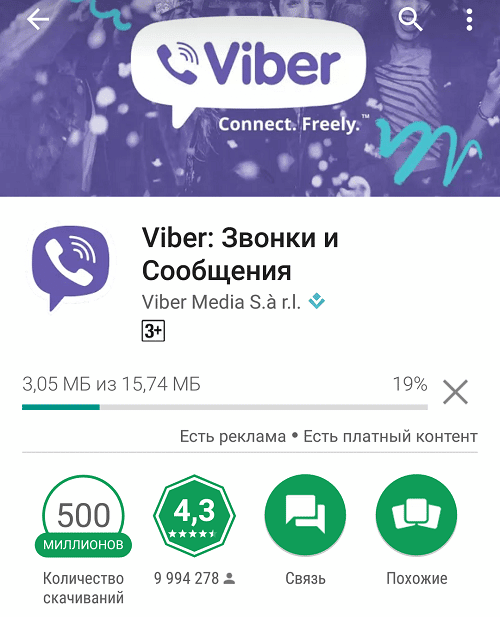 Обновление Вайбера на Android