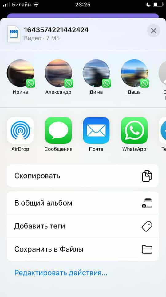 Что делать, если в WhatsApp на iPhone не поддерживается формат файла при отправке видео
