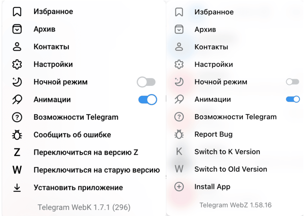 Меню Telegram WebK и WebZ