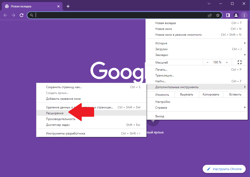 Как пользоваться VPN в Google Chrome