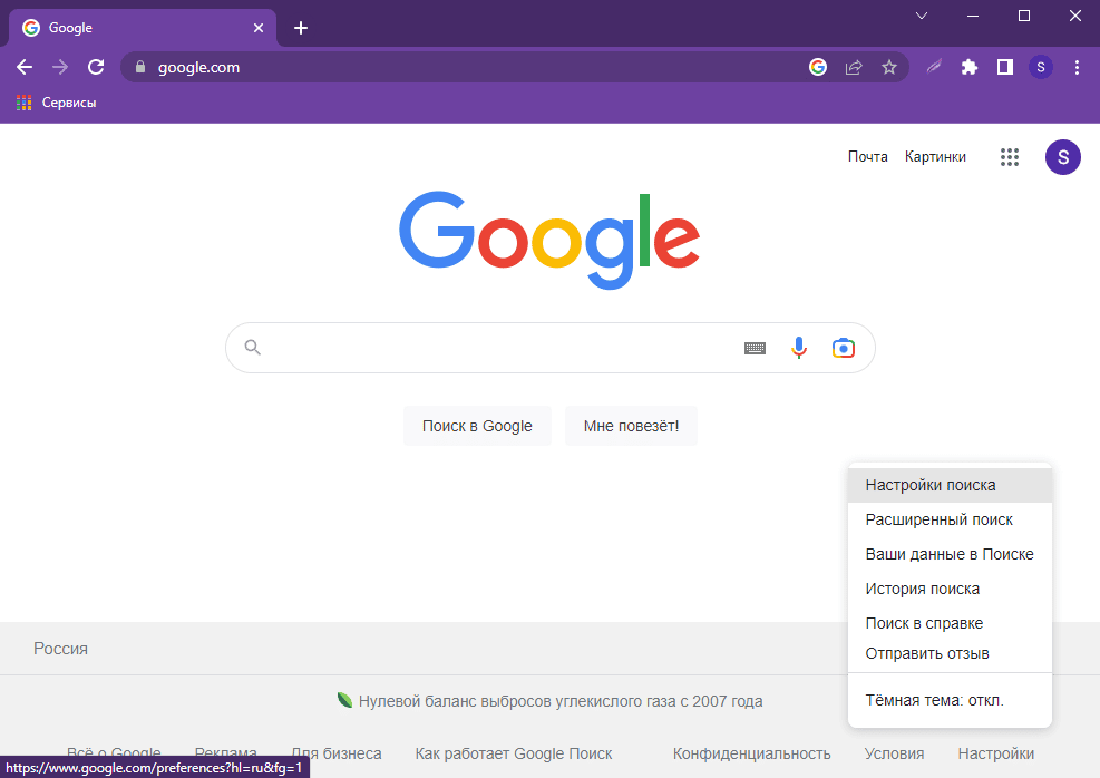Как открывать страницу в Google Chrome в новой вкладке