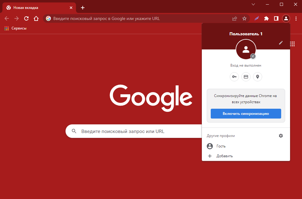 Как войти в браузер Google Chrome