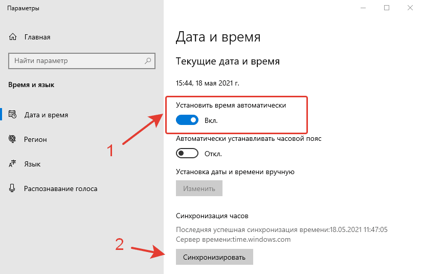 Как исправить ошибку "Подключение не защищено" в Google Chrome