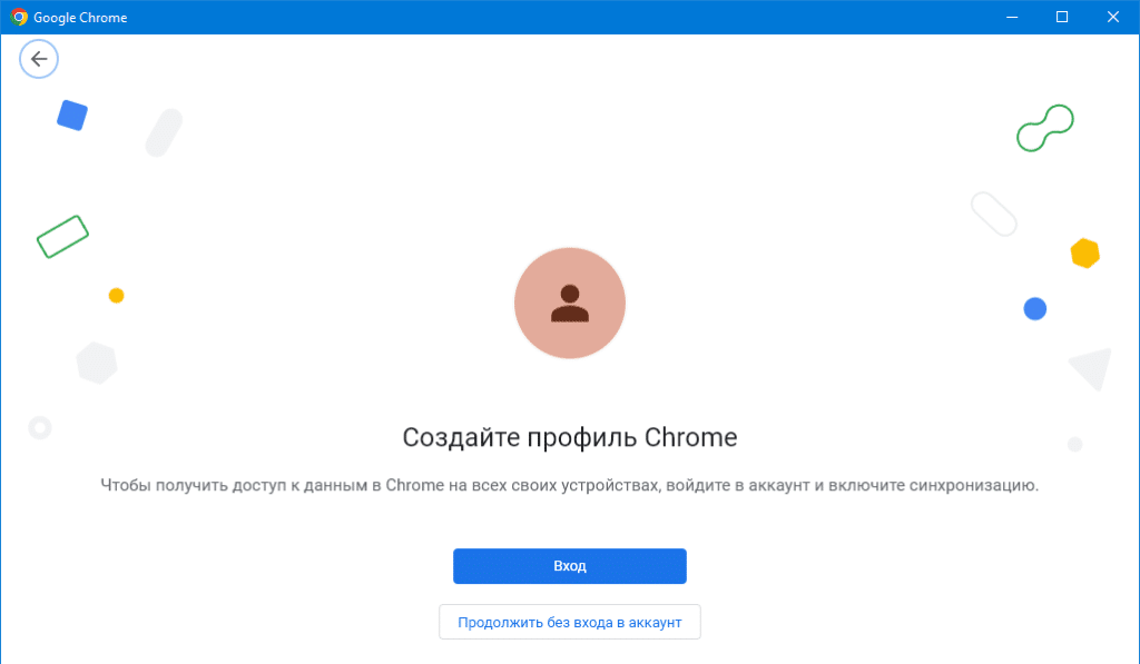 Как в Google Chrome создать нового пользователя